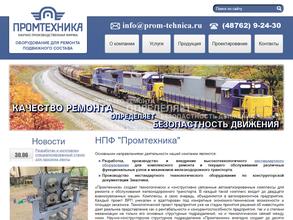 ПромТехХолдинг