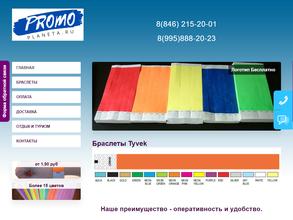 Promoplaneta.ru