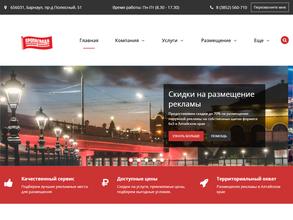 Пропаганда