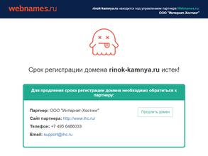 Рынок камня