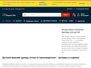 Радость моя RM