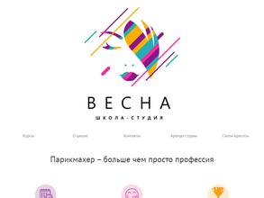 Весна