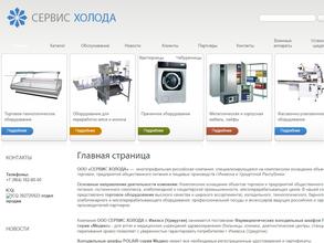 СЕРВИС ХОЛОДА