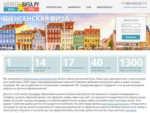 Евро-Резидент Тревел и Консалтинг