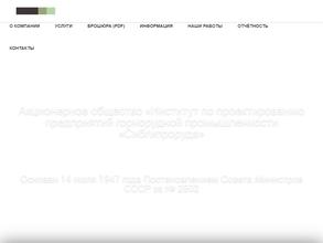 Сибгипроруда