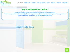 Smart Medica в Архангельск