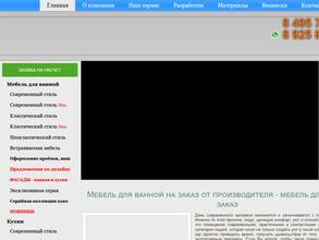 Компания по изготовлению мебели на заказ