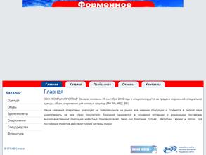 СПЛАВ САМАРА