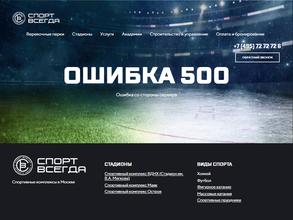 СпортВсегда в Москва