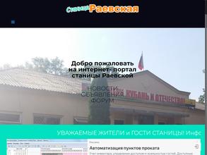 St-raevskaya.ru