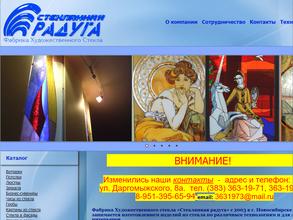 Стеклянная радуга