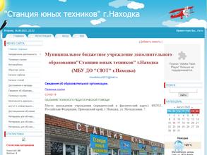 Станция юных техников