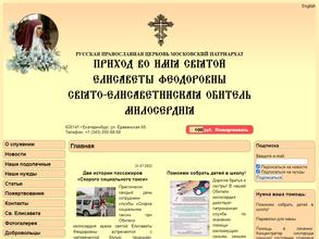 Обитель милосердия