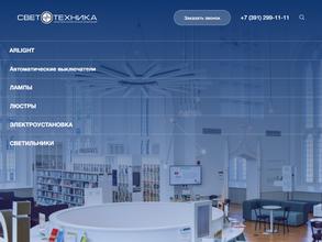 Светотехника