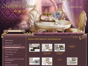 Мебель и декор