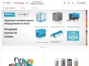 ТехноАрмада