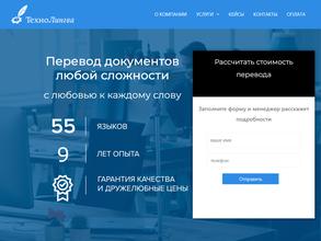 ТехноЛингва