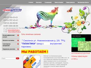 ТЕХНОГРАФИКА
