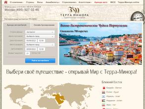 Терра минора