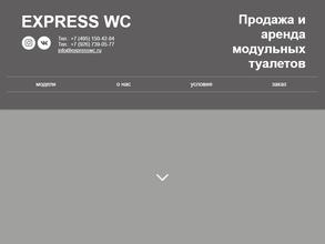 Экспресс вс