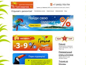 Турскидочка.ru