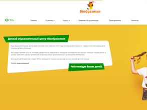 ВООБРАЗИЛИЯ