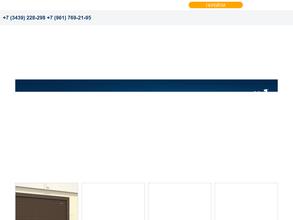 Ворота Урала