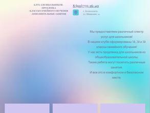 Большая перемена