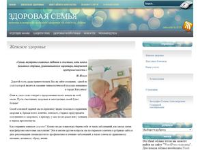 Здоровая семья