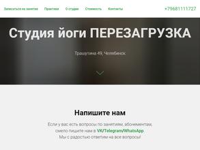 Перезагрузка