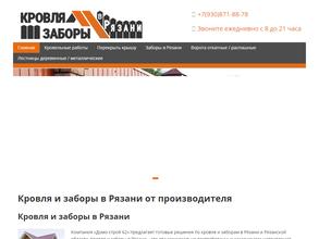 Домо-строй 62