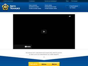 Автотехника