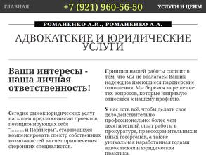 Компания по оказанию юридических и адвокатских услуг