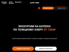 Altay Time