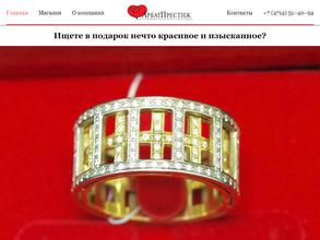 Арбат-Престиж