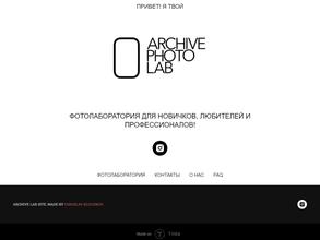 Archivelab в Москва