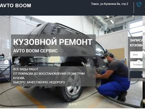 AVTO BOOM