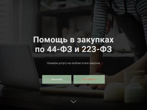 Бизнес Проект