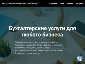 БухЭксперт