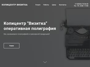 Визитка