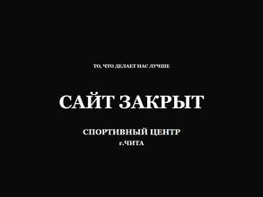 Спортивный центр