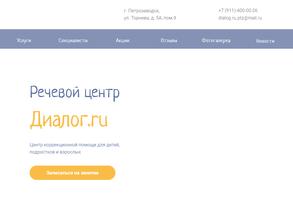 Диалог.ru