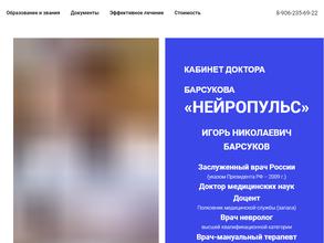 Нейропульс