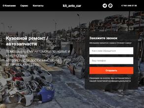 Кузовное ателье