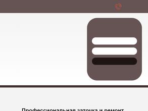 Коса и камень