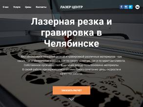 Лазер Центр