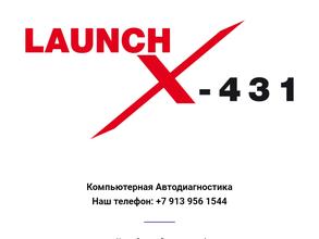 Автодиагност