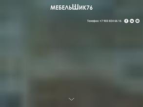 МебельШик76