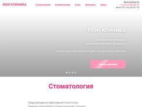Моя Клиника