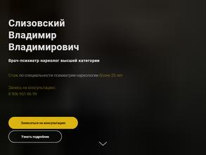 Кабинет нарколога